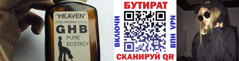 Бутират оксана  Белгород 
