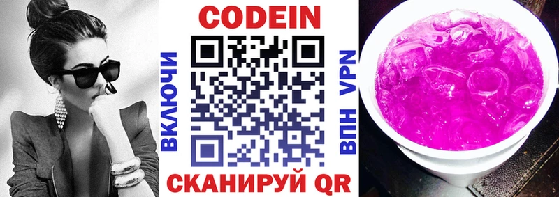 ссылка на мегу маркетплейс  площадка наркотические препараты  Codein напиток Lean (лин)  купить   Белгород 