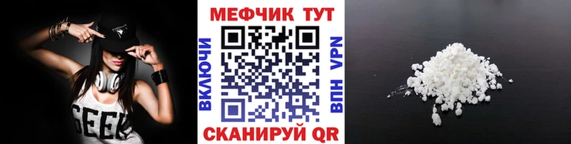 Меф мяу мяу  Белгород 